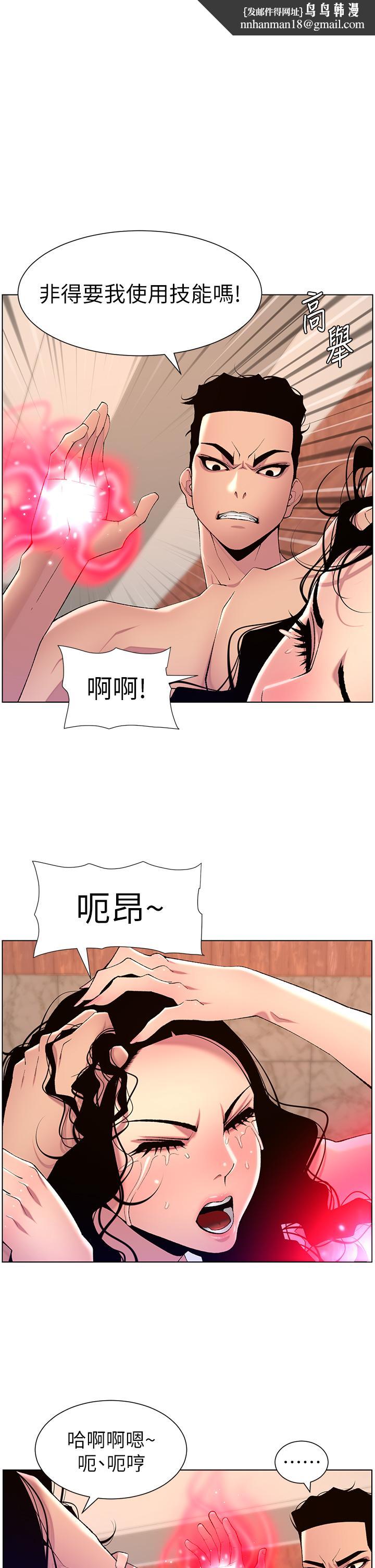 帝王App第80话-贪恋肉棒的疯婆子