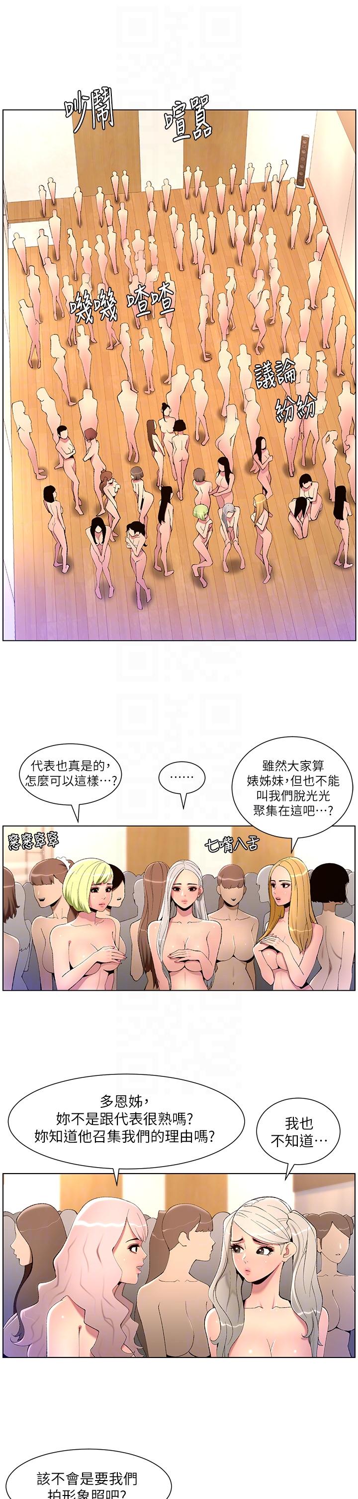 帝王App第80话-贪恋肉棒的疯婆子