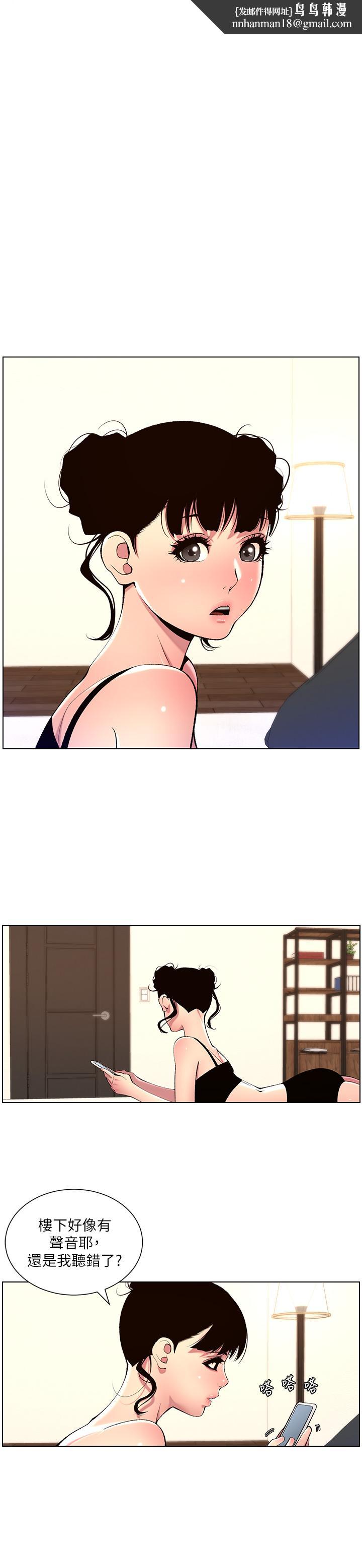 帝王App第80话-贪恋肉棒的疯婆子