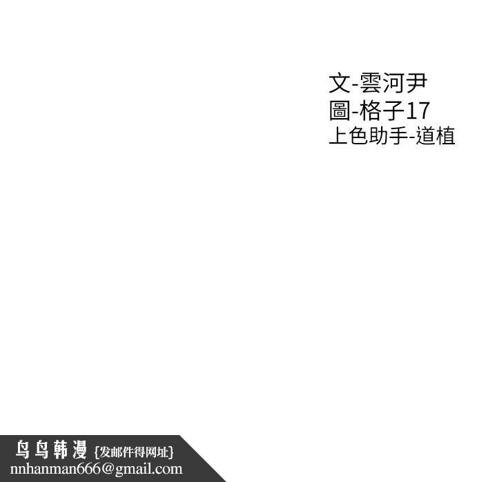 同居上下舖第46话-我的小穴只让你插