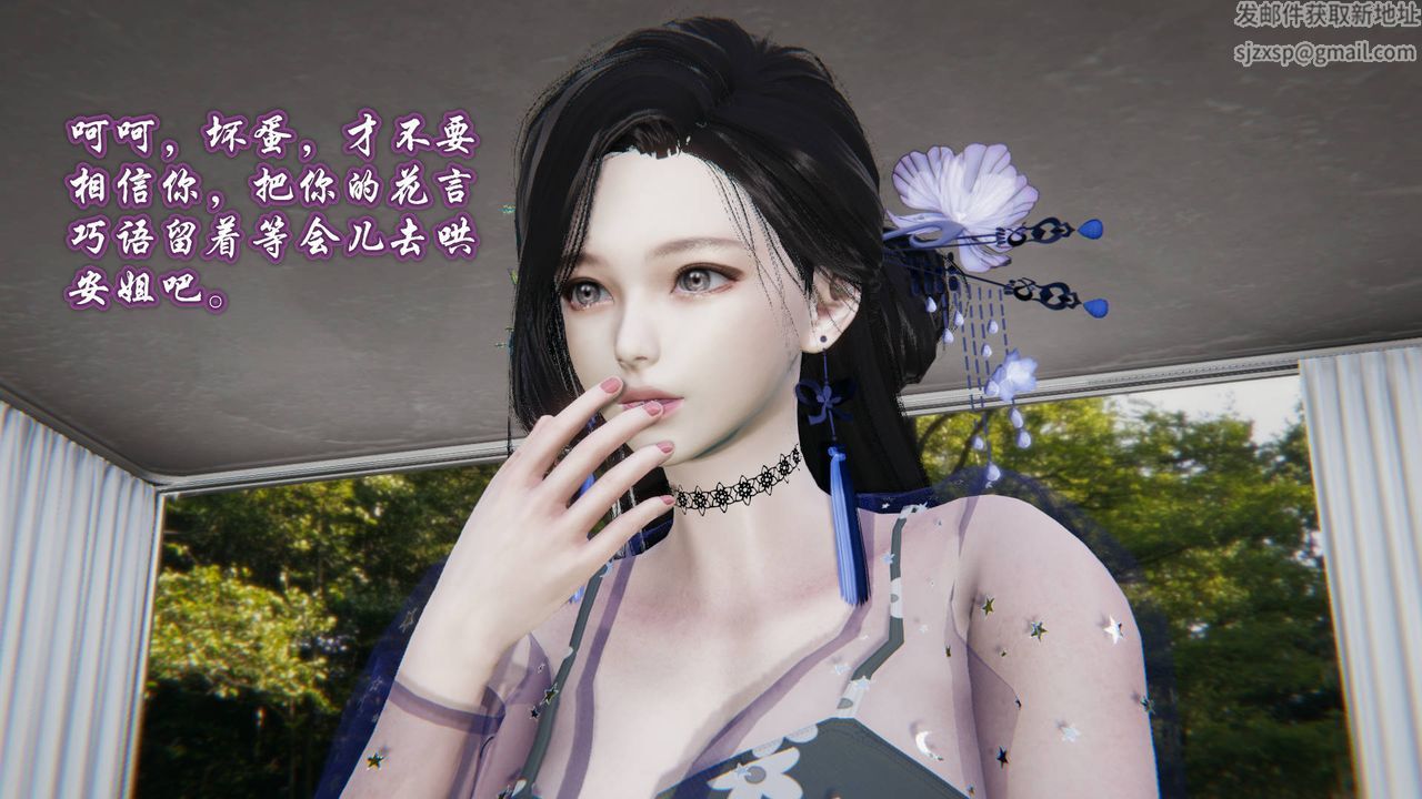 [3D]愛之原力 - 第01話7.jpg,[3D]愛之原力 - 第01話7,[3D]愛之原力 - 第01話