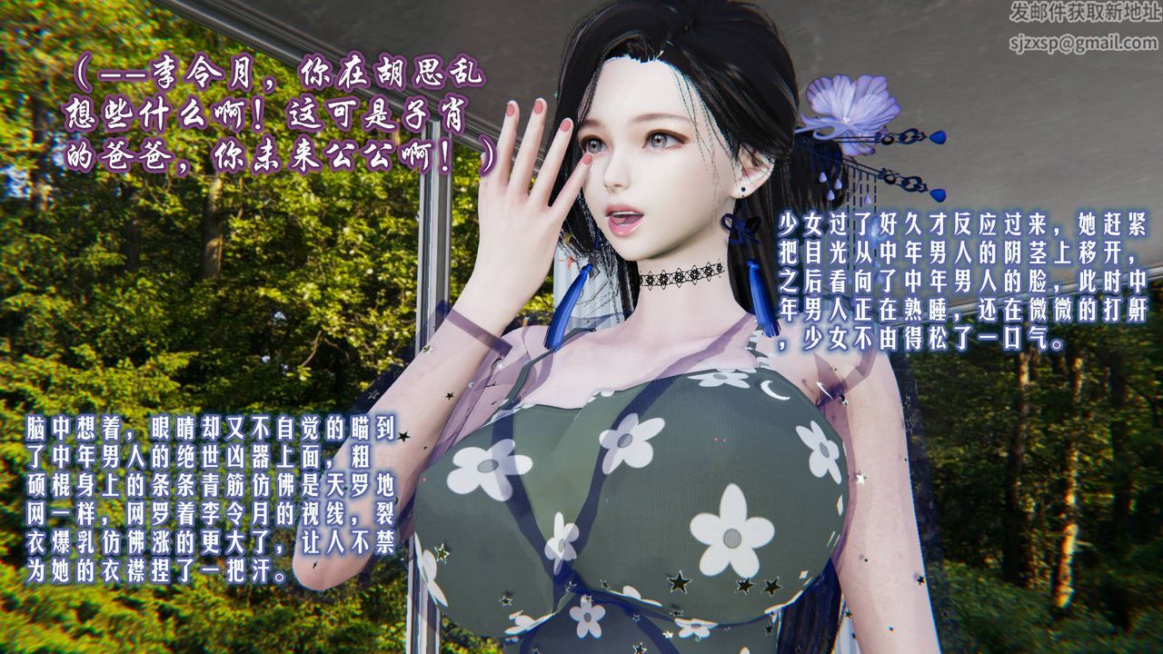 [3D]愛之原力 - 第01話20.jpg,[3D]愛之原力 - 第01話20,[3D]愛之原力 - 第01話