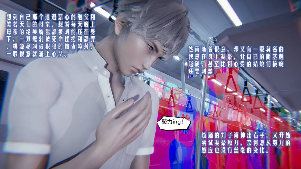 [3D]愛之原力 - 第01話25.jpg,[3D]愛之原力 - 第01話25,[3D]愛之原力 - 第01話