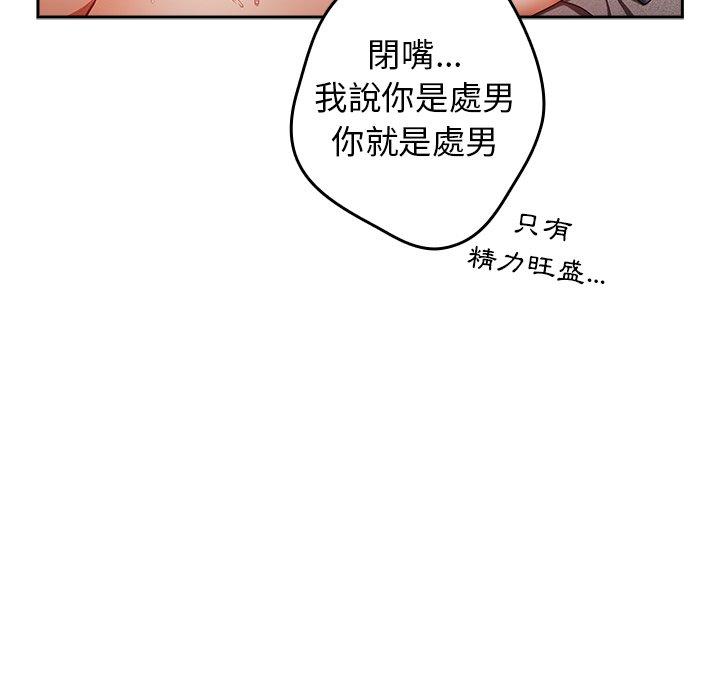 游戏不能这样玩第6话