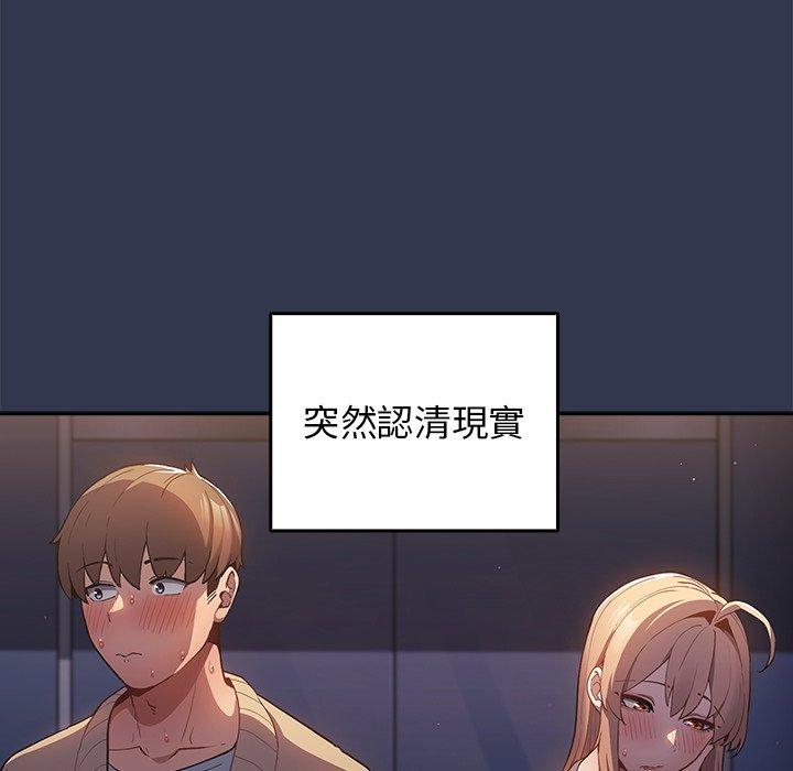 游戏不能这样玩第6话