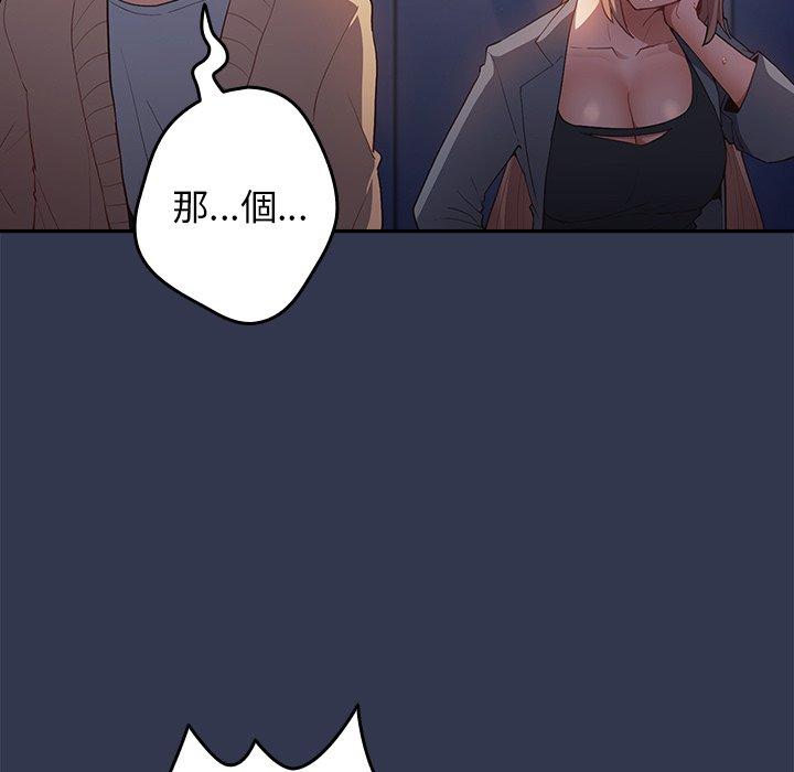 游戏不能这样玩第6话