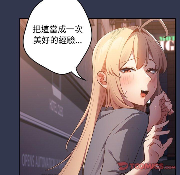 游戏不能这样玩第6话