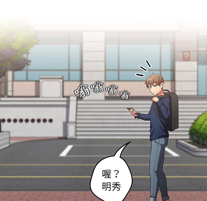 游戏不能这样玩第6话