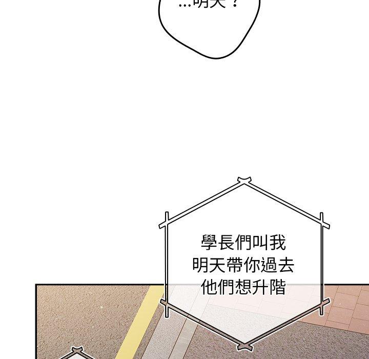 游戏不能这样玩第6话