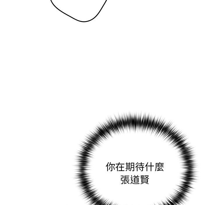 游戏不能这样玩第6话
