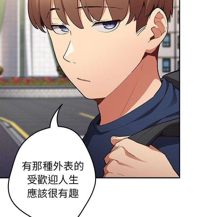 游戏不能这样玩第6话