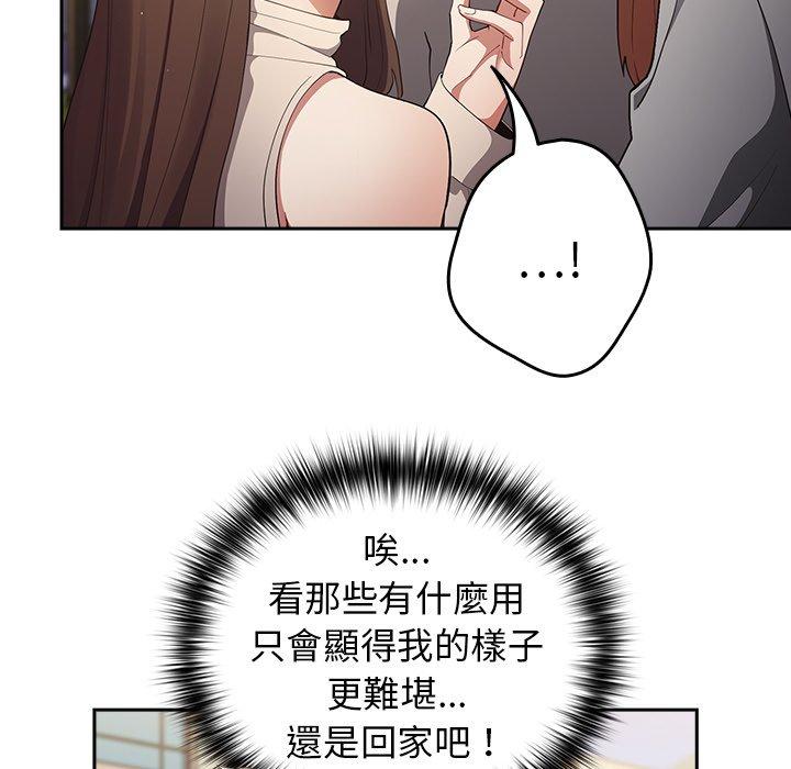 游戏不能这样玩第6话