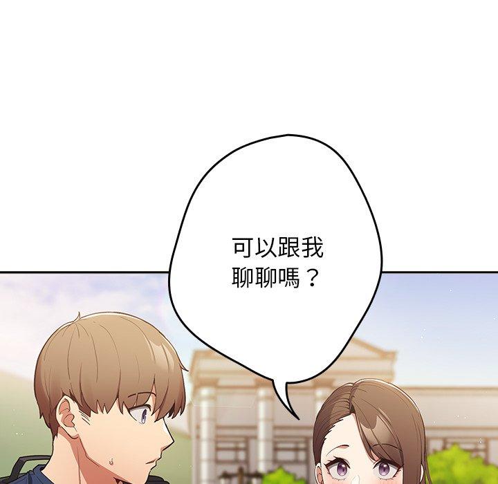 游戏不能这样玩第6话