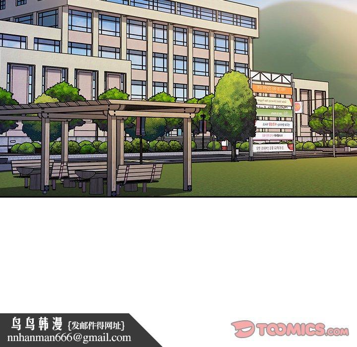 游戏不能这样玩第6话