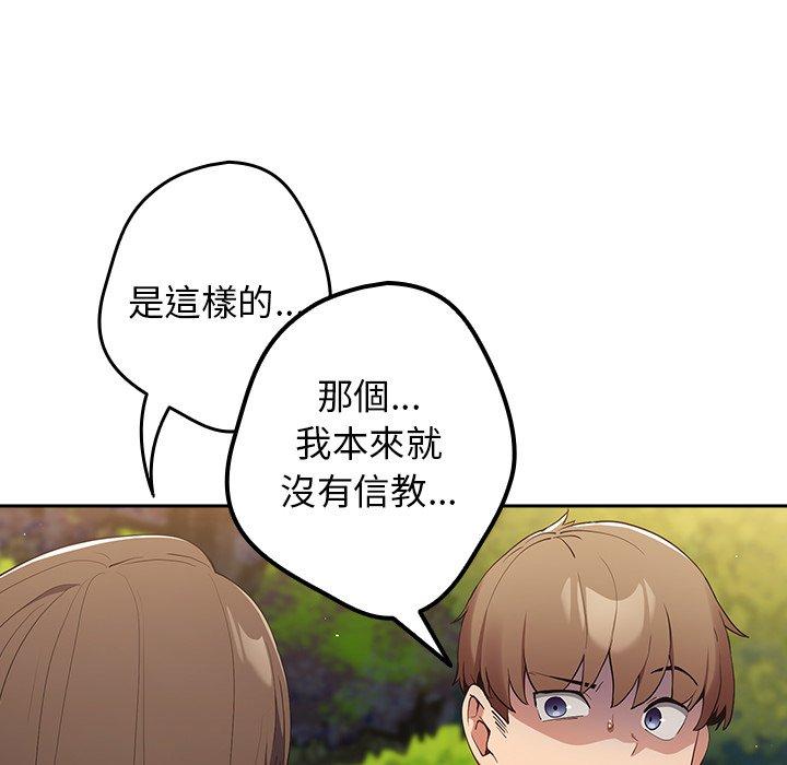 游戏不能这样玩第6话