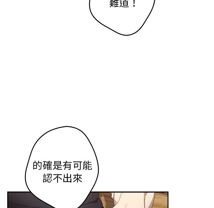 游戏不能这样玩第6话