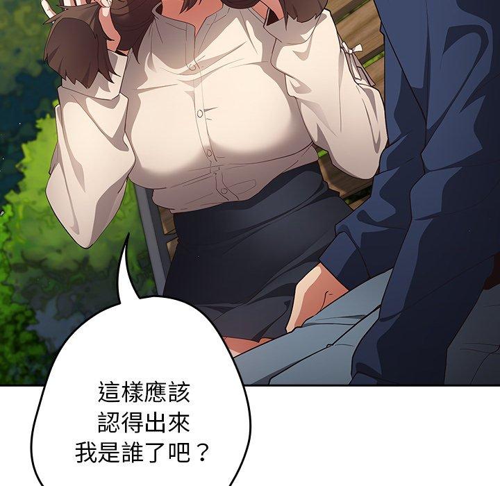 游戏不能这样玩第6话