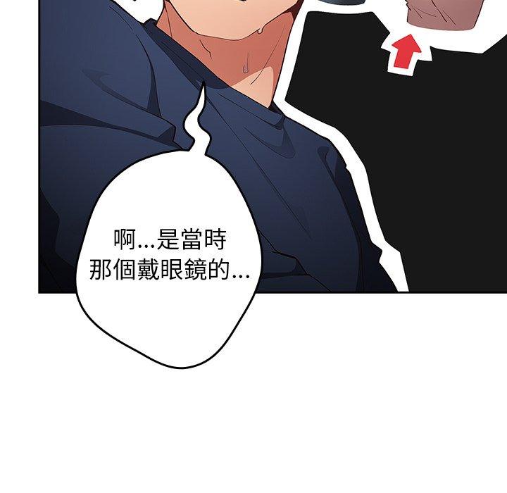 游戏不能这样玩第6话