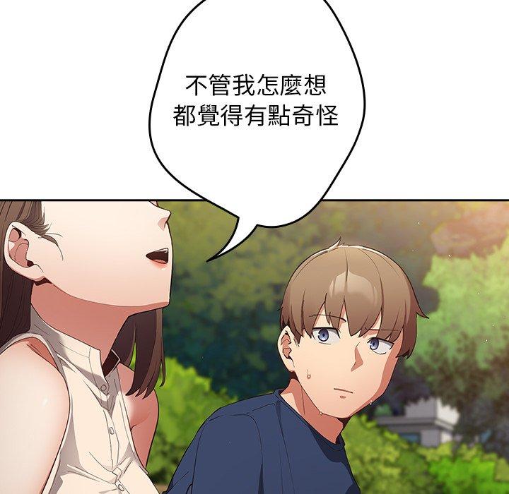 游戏不能这样玩第6话