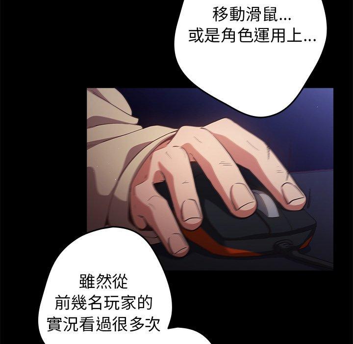 游戏不能这样玩第6话