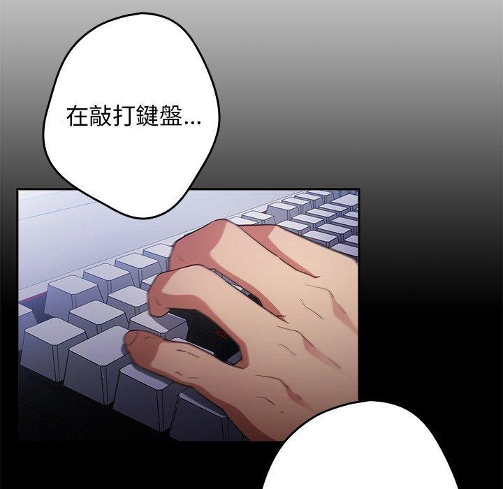 游戏不能这样玩第6话