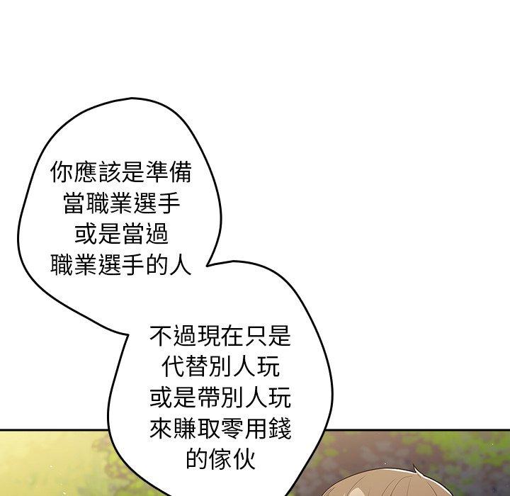 游戏不能这样玩第6话