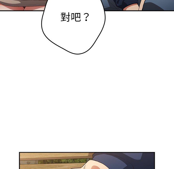 游戏不能这样玩第6话