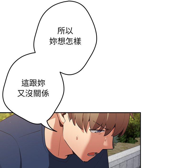 游戏不能这样玩第6话