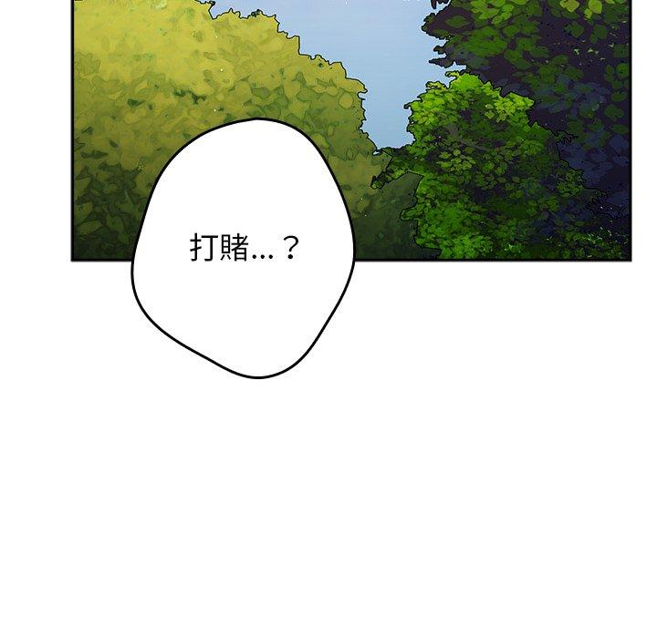游戏不能这样玩第6话