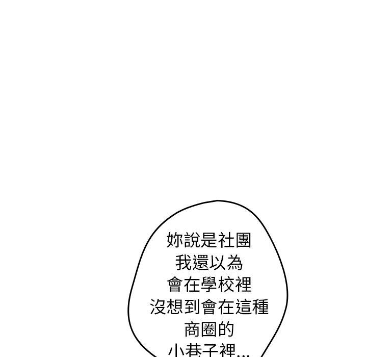 游戏不能这样玩第6话