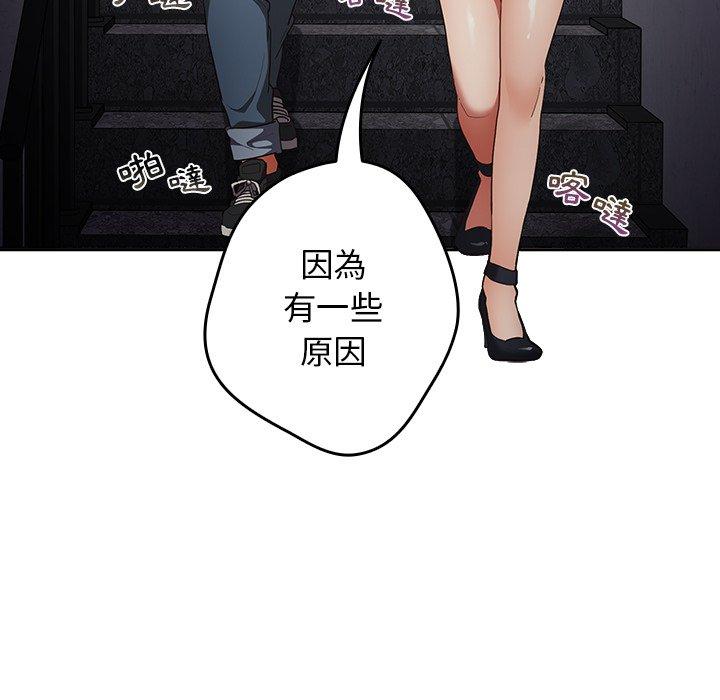 游戏不能这样玩第6话