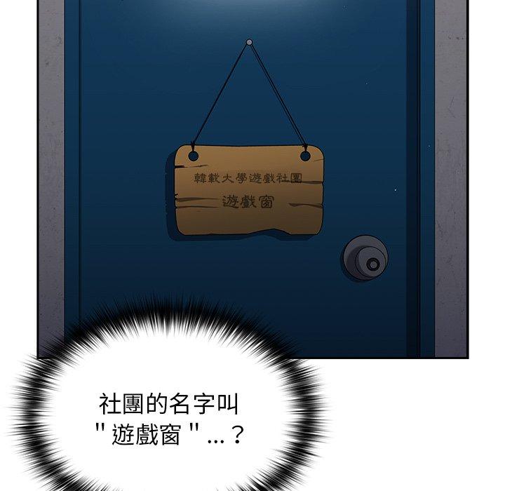 游戏不能这样玩第6话