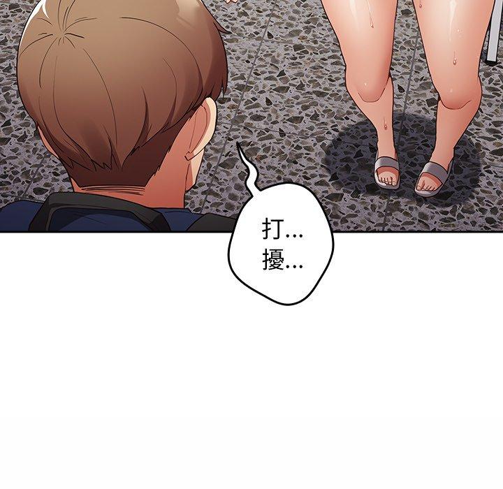 游戏不能这样玩第6话