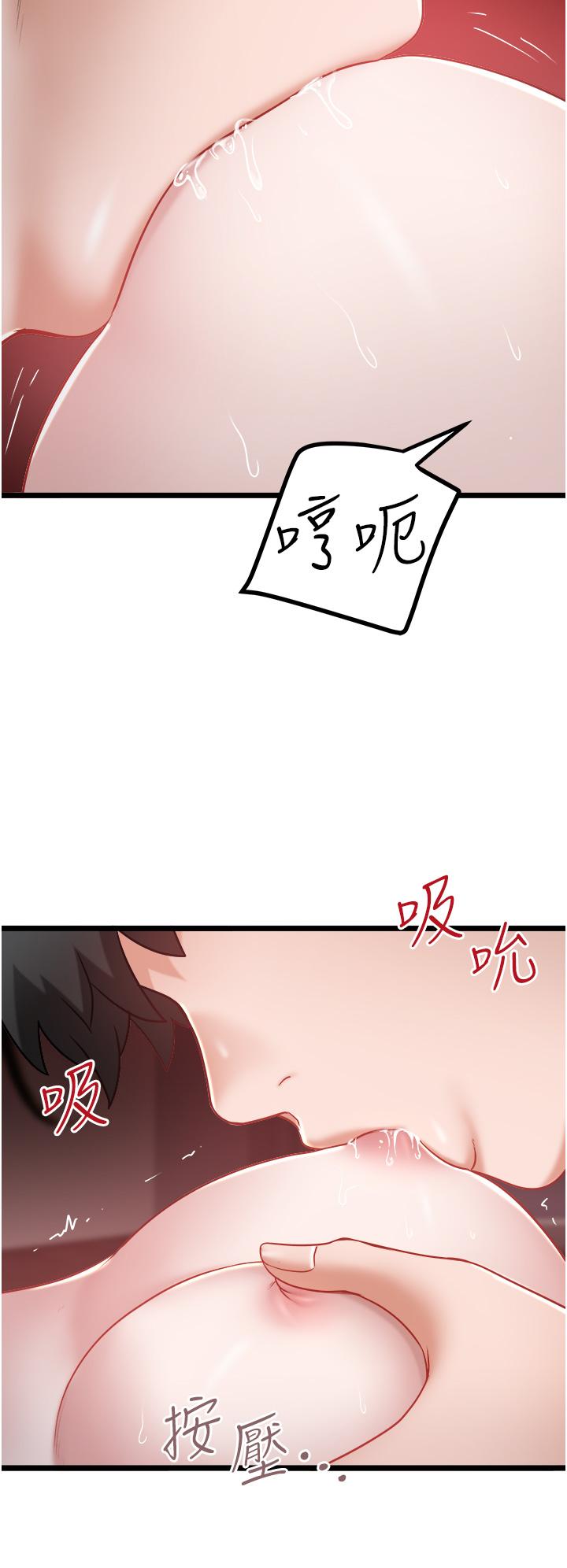 私人司机第41话-在我体内尽情翻搅吧…♥