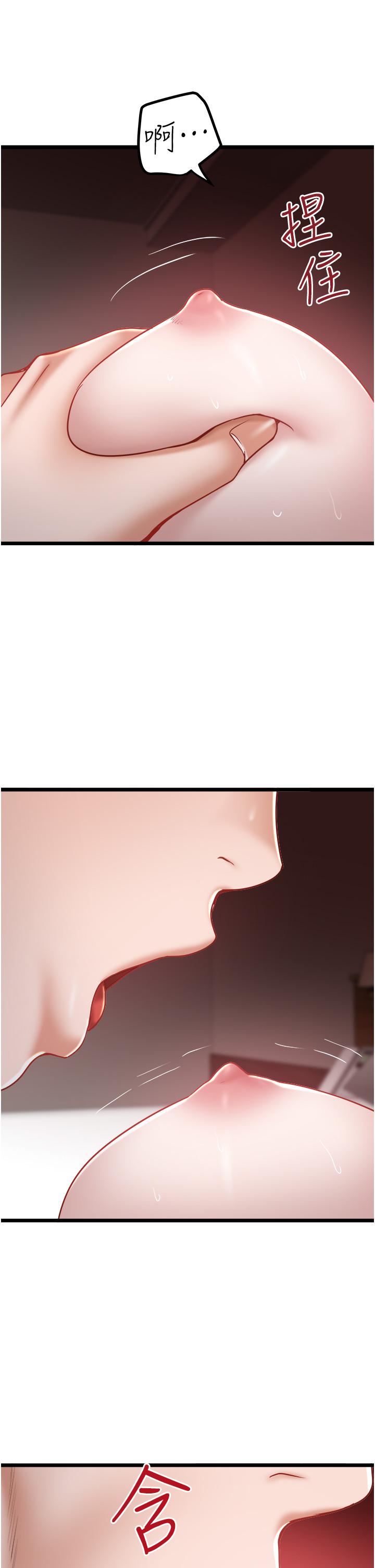 私人司机第41话-在我体内尽情翻搅吧…♥