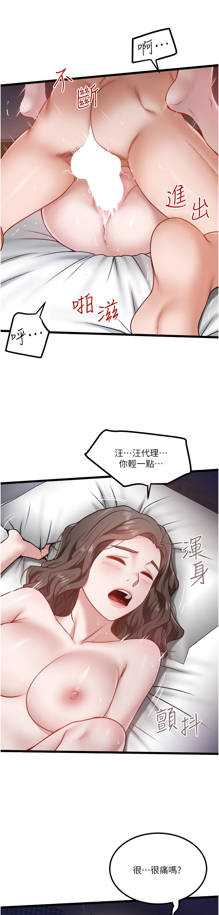私人司机第41话-在我体内尽情翻搅吧…♥