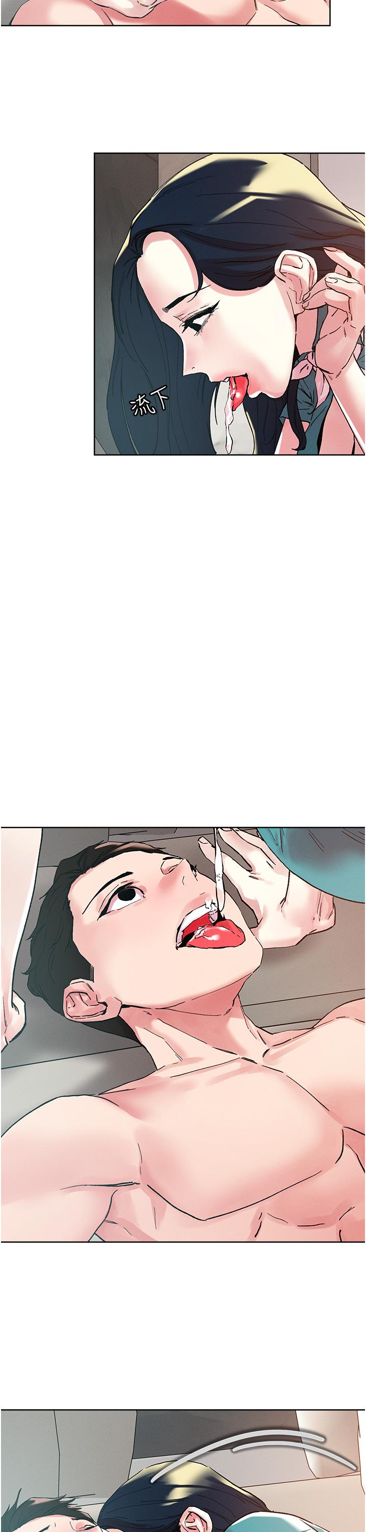 把妹鬼达人第97话-燕玲的惊喜礼物