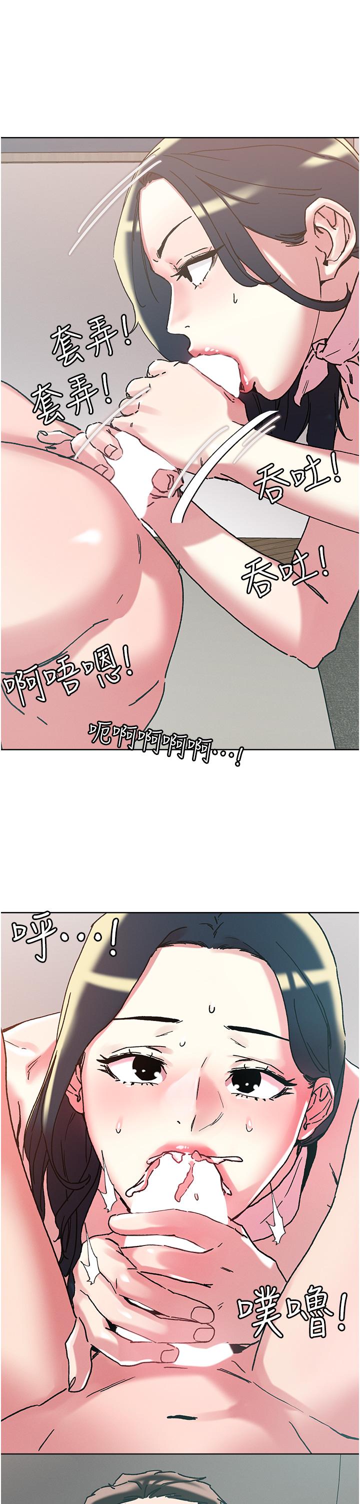 把妹鬼达人第97话-燕玲的惊喜礼物