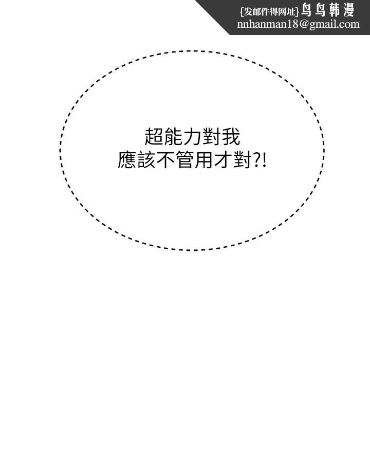 触电大师第55话-捷足先登的滋味