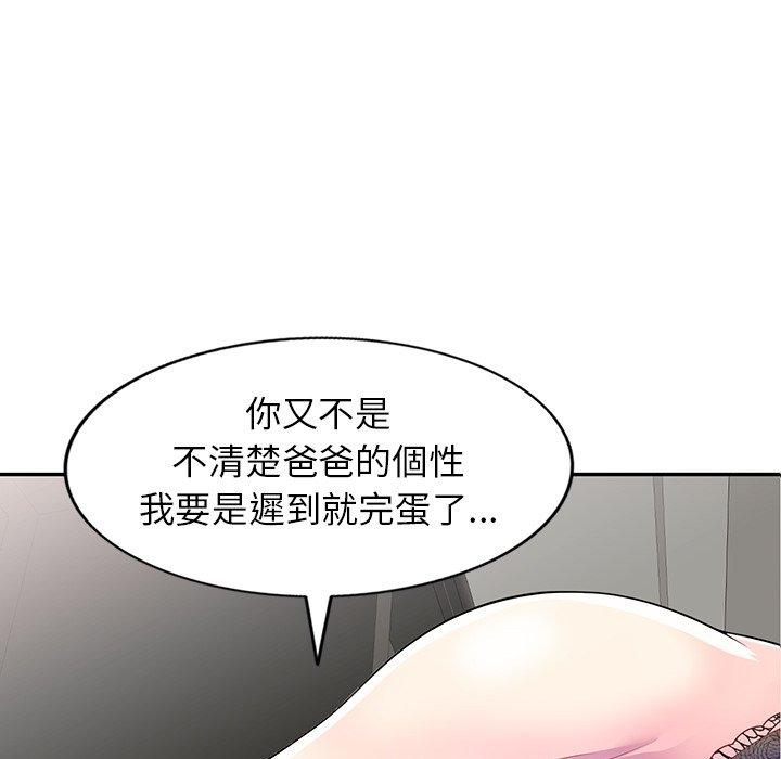 我的老婆是老師 - 第1話31.jpg,我的老婆是老師 - 第1話31,我的老婆是老師 - 第1話