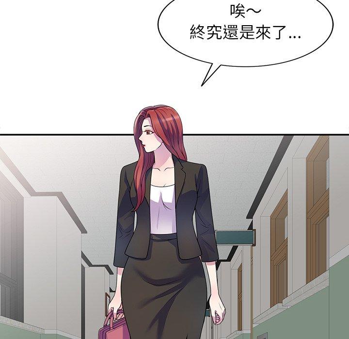 我的老婆是老師 - 第1話56.jpg,我的老婆是老師 - 第1話56,我的老婆是老師 - 第1話