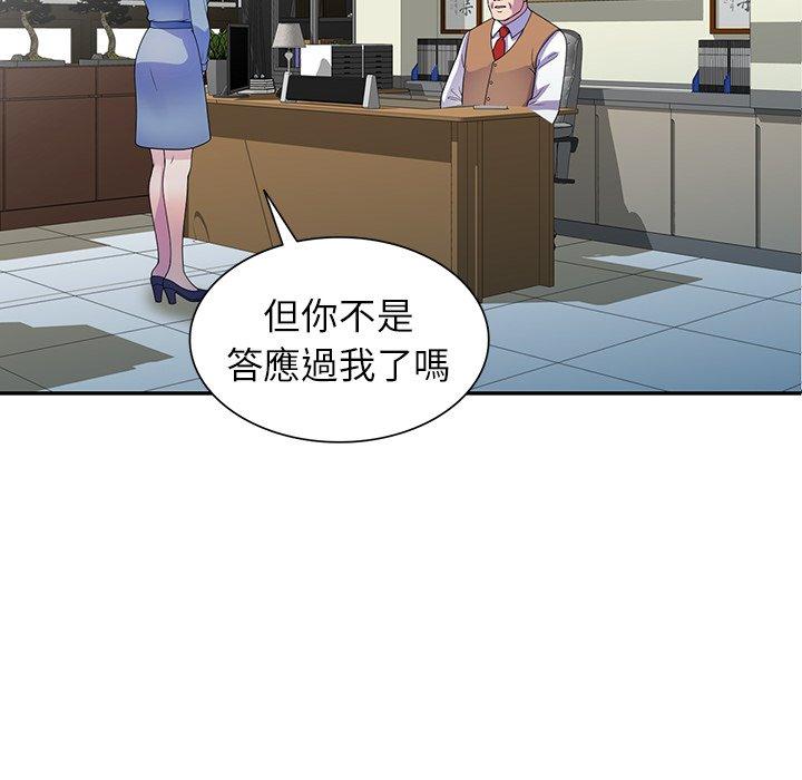 我的老婆是老師 - 第1話68.jpg,我的老婆是老師 - 第1話68,我的老婆是老師 - 第1話