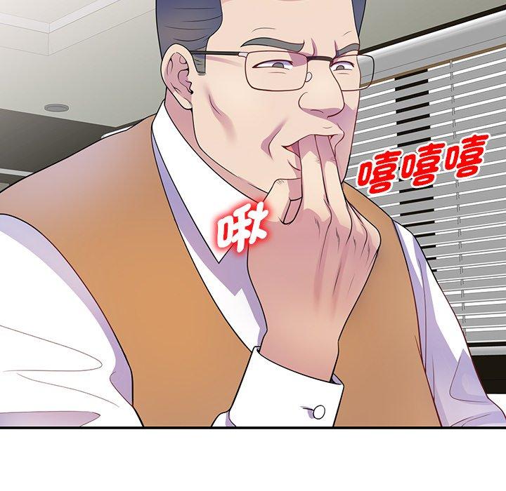 我的老婆是老師 - 第1話91.jpg,我的老婆是老師 - 第1話91,我的老婆是老師 - 第1話