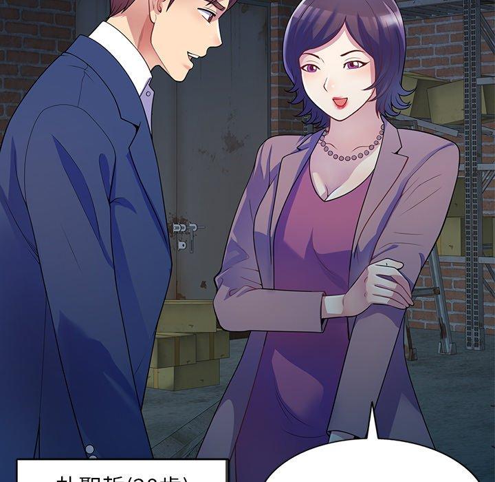 我的老婆是老師 - 第1話146.jpg,我的老婆是老師 - 第1話146,我的老婆是老師 - 第1話