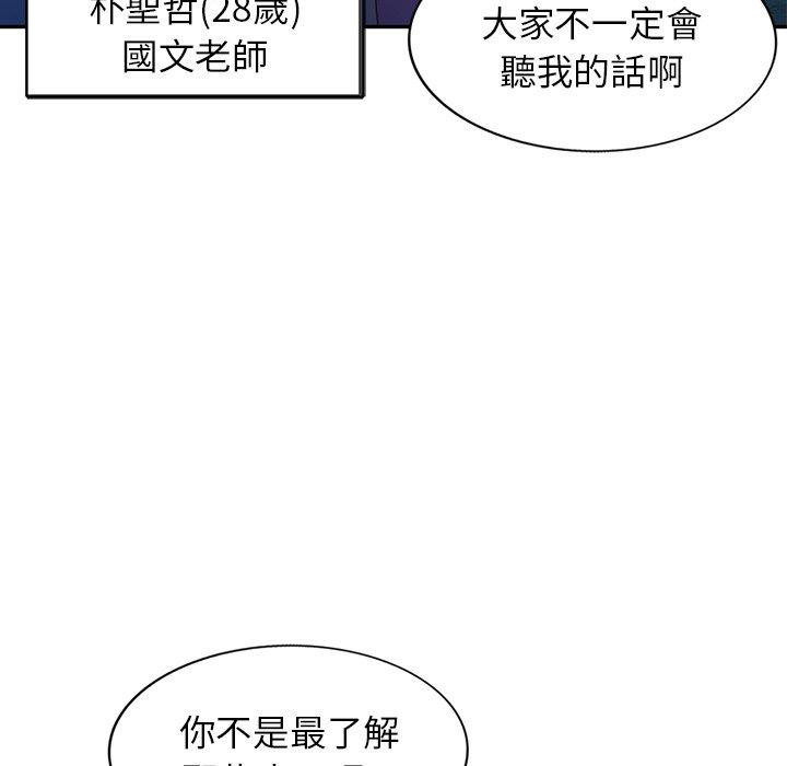 我的老婆是老師 - 第1話147.jpg,我的老婆是老師 - 第1話147,我的老婆是老師 - 第1話