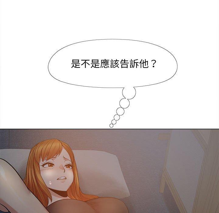 恋爱信仰第18话