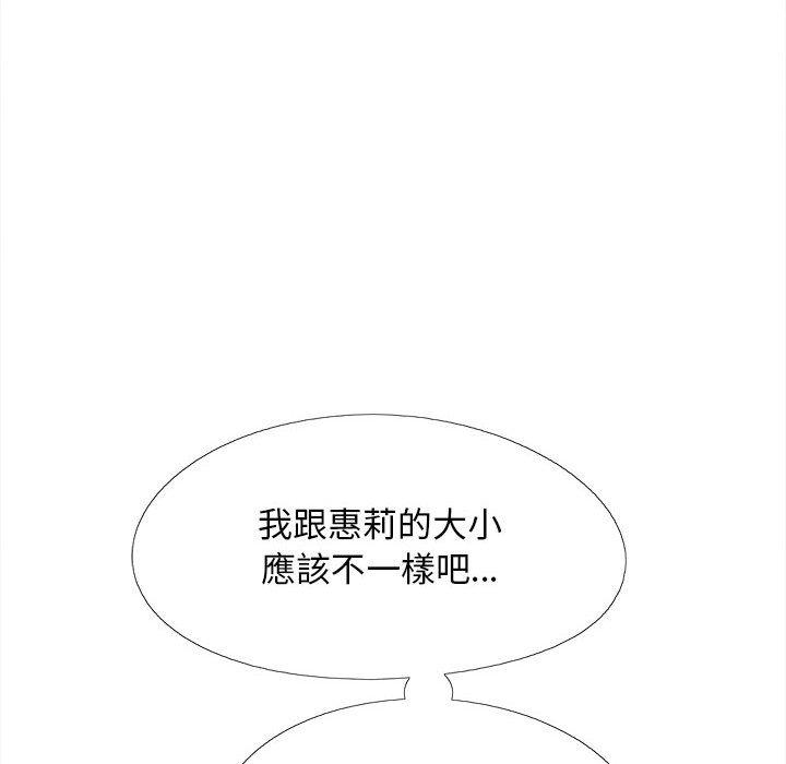 恋爱信仰第18话
