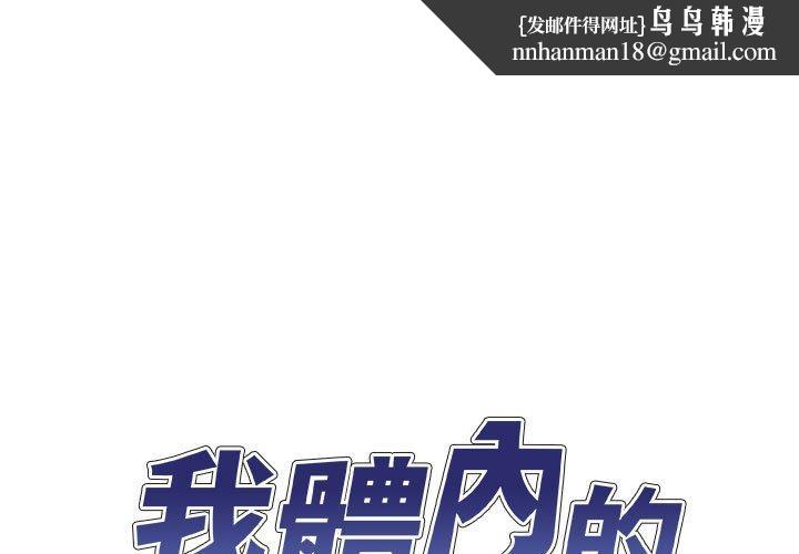 我体内的那个祂第23话