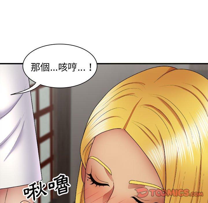 我体内的那个祂第23话