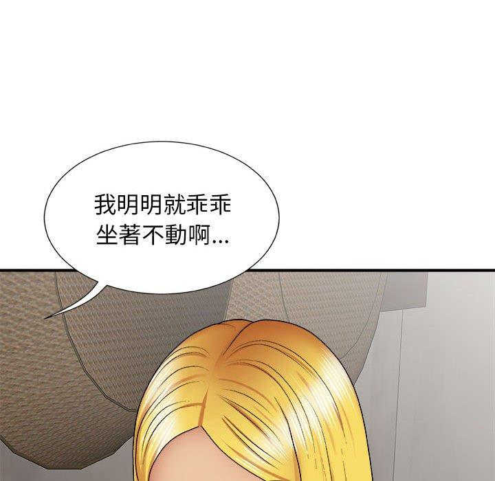 我体内的那个祂第23话